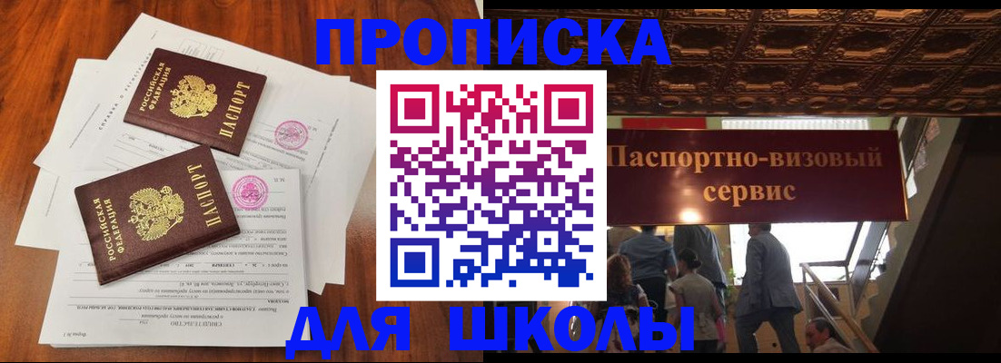 временная регистрация недорого в Новокубанске