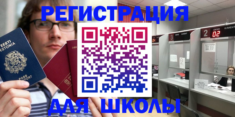 прописка поиск в Новокубанске