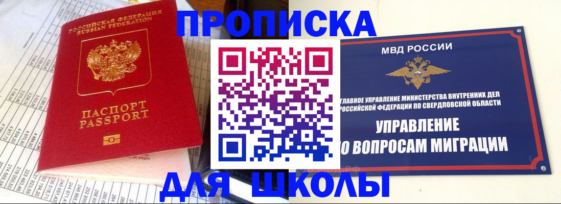 найти адрес прописки в Новокубанске